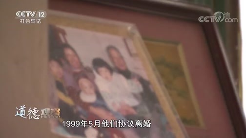 道德观察 《道德观察(日播版)》 20200121 母子心结