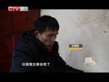 百姓故事汇 《百姓故事汇》 20150130 探幽雷公山里的“千年秘境”