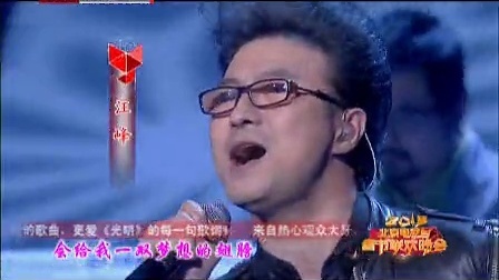 北京卫视2013春晚 汪峰励志歌存在暖人心