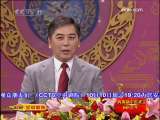 CCTV空中剧院 庆祝新中国成立60周年 京剧演唱会 （访谈）