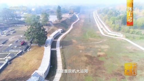 中国影像方志 《中国影像方志》 第197集 山东汶上篇