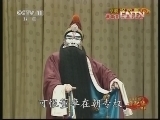 中国京剧音配像精萃 《中国京剧音配像精粹》 20130610 京剧《捉放曹》 1/2