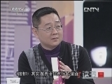 读书 《读书》 20121212 中国当代作家系列 贾平凹《废都》解读