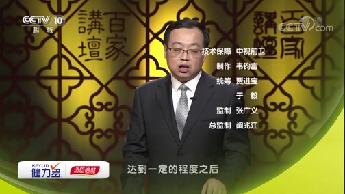 百家讲坛 《百家讲坛》 20181129 大唐开国（下部）16 承前启后