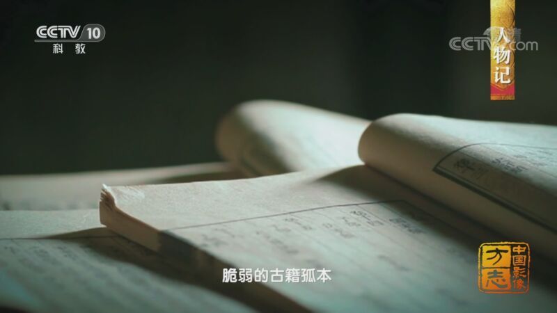 中国影像方志 《中国影像方志》 第694集 四川江安篇