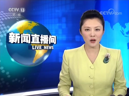 新闻直播间 《新闻直播间》 20181214 15:00