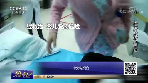 热线12 《热线12》 20190303