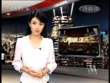 中国电影报道 中国电影报道 2010年 第280期