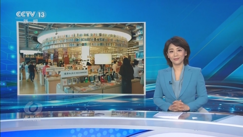 《焦点访谈》 20260116 促消费 稳外贸 惠民生