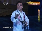 CCTV空中剧院 《CCTV空中剧院》 20150916 现代京剧《红灯记》 2/2