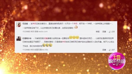 土豆娱乐快报 2018 1月 杨幂发声明引热议 迪丽热巴却吵翻天 180117