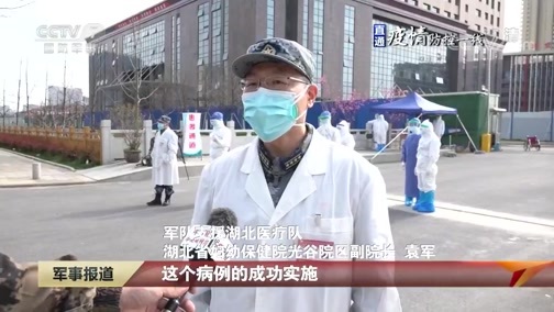 军事报道 《军事报道》 20200315