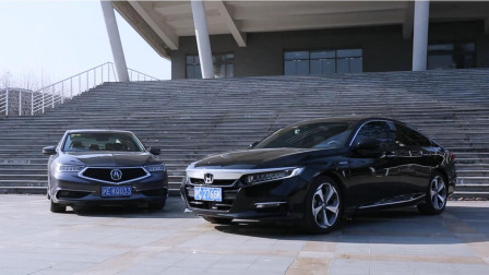 讴歌TLX-L&雅阁混动对比，你选谁？