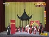 CCTV空中剧院 《CCTV空中剧院》 20160622 2016湖北行 京剧折子戏专场（二）1/2