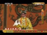 CCTV空中剧院 《CCTV空中剧院》 20150811 京剧《遇皇后·打龙袍》