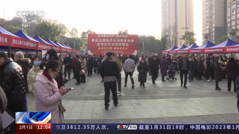 新闻30分 《新闻30分》 20230201