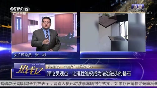 热线12 《热线12》 20190417