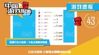 中国游戏报道 2015 手机玩电竞为时过早 魔兽世界摇钱树渐渐枯萎 66