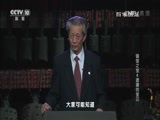 百家讲坛 《百家讲坛》 20160614 镇馆之宝4 遗漏的宝贝