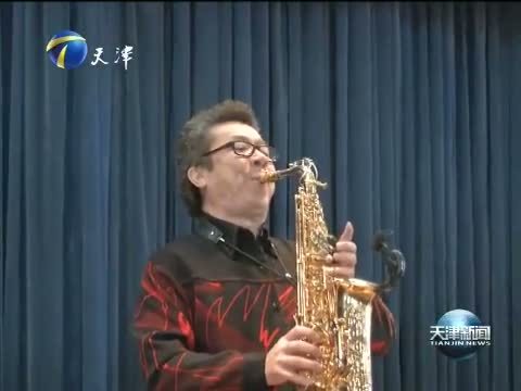 天津新闻 《天津新闻》 20150102
