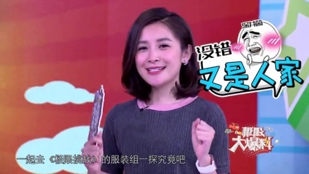 极限大爆料 2016 小猪反串抢戏画风有毒