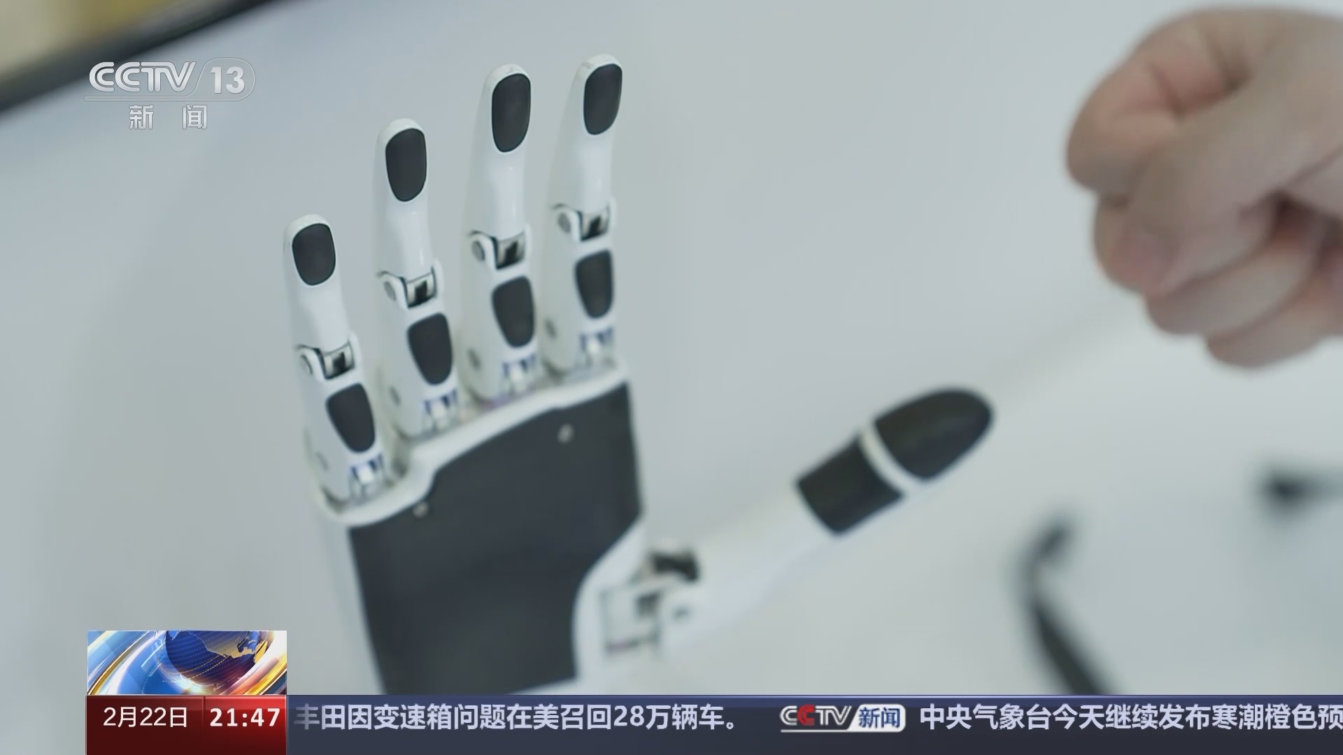 新闻1+1 《新闻1+1》 20240222 人工智能，中国的竞争力！