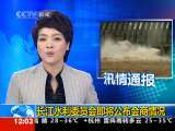 新闻30分 新闻30分 2010-07-20