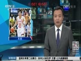 体育新闻 [体育新闻]完整版 20170706