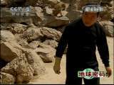 地球密码（周末精编节目） 周末精编节目 2010年 第228期 2-2