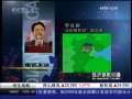 经济信息联播 上周现货钢价普涨  回调压力隐现