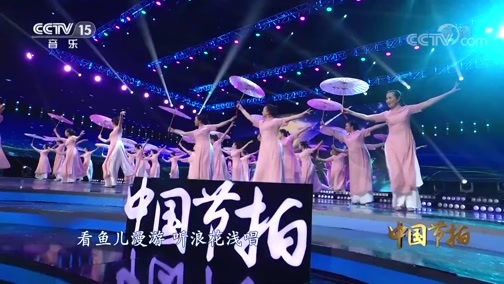 中国节拍 《中国节拍》 20200608 16:05