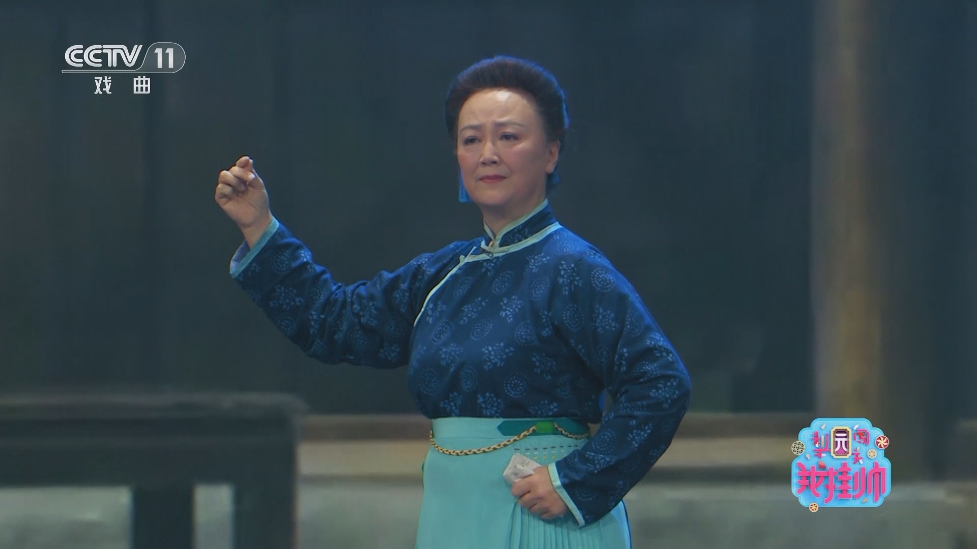 梨园闯关我挂帅 《梨园闯关我挂帅》 20240228