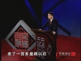 百家讲坛 玄奘西游记（八） 身临绝境