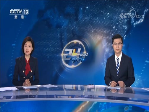 24小时 《24小时》 20200619