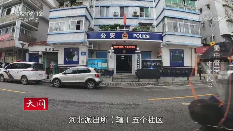 天网 《天网》 20201001 系列纪录片《蜀中警英·守护民心》