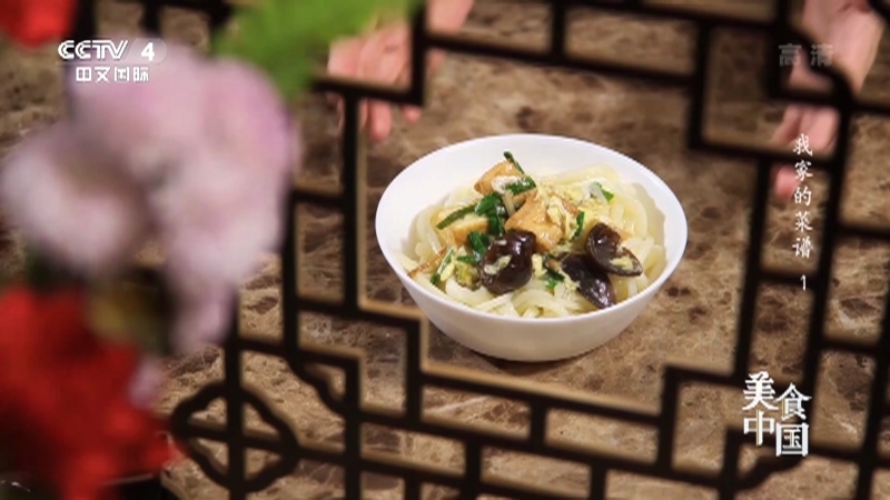 美食中国 《美食中国》 20220201 我家的菜谱（1）