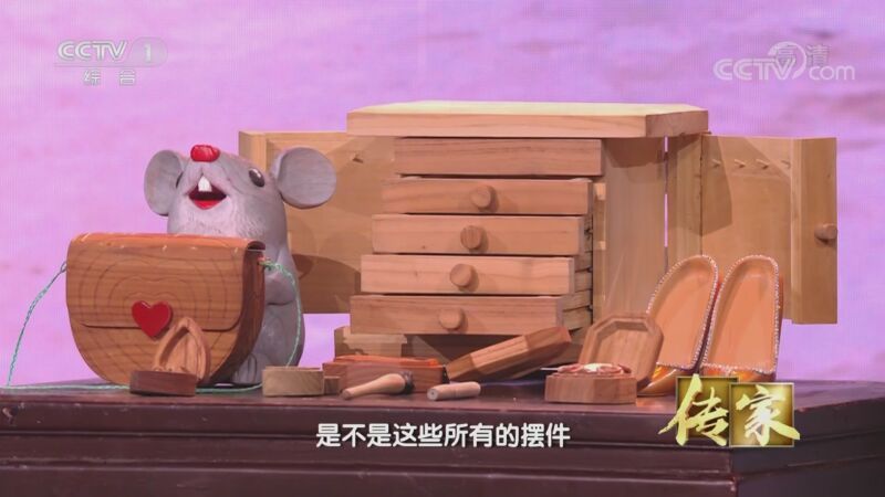《传家》 20200825 跨越时空 情满七夕