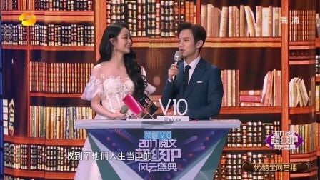 阅文超级IP风云盛典 2017 血红坚持写网络小说十五年 感动全场
