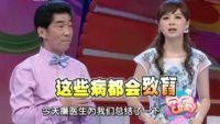 36.7℃明星听诊会 爱眼日特别节目－这些病都会致盲