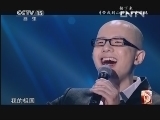 民歌&middot;中国 《民歌中国》 20131102