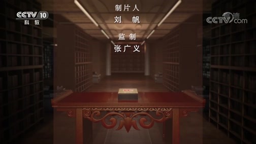 中国影像方志 《中国影像方志》 第570集 新疆尉犁篇