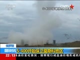 国际时讯 《国际时讯》 20170112