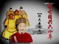 百家讲坛 百家讲坛经典 明亡清兴六十年（三十三）祖大寿降清