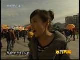 远方的家 玩转浙江庆元