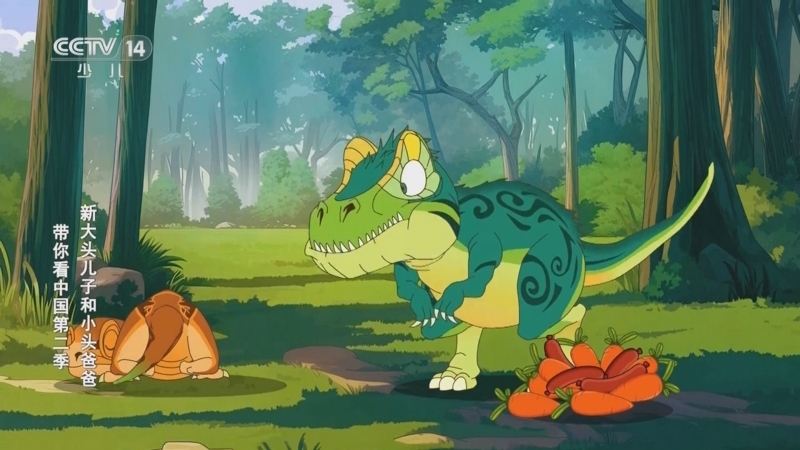 《动画大放映》 20251113 18:35 1/2