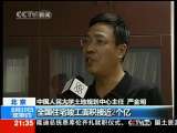 新闻1+1 执法忙，土地才不闲