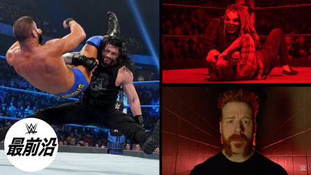 WWE在中国 罗门伦斯发飙 希莫斯回归 WWE官方表情包正式上线
