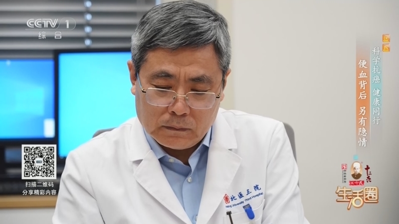 生活圈 《生活圈》 20260418 科学抗癌 健康同行 便血背后 另有隐情