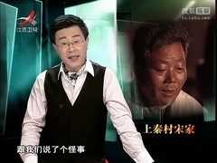 经典传奇 中国历史悬案大揭密-慈禧太后血统之谜