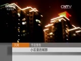 天网 《天网》 20160128 夺命手机